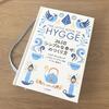 ヒュッゲな暮らしや過ごし方が学べる本「THE LITTLE BOOK OF HYGGE 365日シンプルな幸せの作り方」