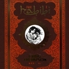 過酷なアラブ世界の中で愛と真理を求めて彷徨う一組の男女の物語〜『Habibi』