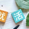 息子の成功を案じてやまない