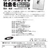 筒井晴彦著『８時間働けばふつうに暮らせる社会を─働くルールの国際比較２』のチラシができました。