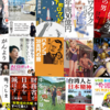 GW突入記念スペシャル：小学館大規模50%ポイント還元総力戦祭りが4月27日（土）Kindleストアでスタート！ラノベ、小説、政治、社会、教養、実用などオールジャンル7000冊以上