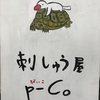 名古屋市内へ移転のお知らせ