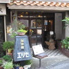 喫茶　エリゼ　コーヒー専門店でモーニング　兵庫県　尼崎市
