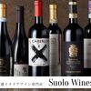 Suolo Wines イタリアワインのサステナブルな魅力