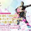 テレビって・・・ ＆『大阪インターナショナルダンス選手権大会』にはあのトップダンサーが♪