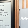小沢健二 ‘24ツアー Monochromatique（モノクロマティック）に行ってきた話