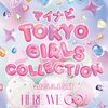 東京ガールズコレクションに石破総理？