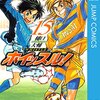 東京大学物語 感想ネタバレまとめ 漫画ネタバレ無料まとめ事典