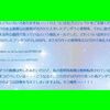 親愛なる皆様へ。長文です！！超長文ですが、為になるから是非読んどくれ～～♪