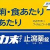 タイでの健康管理: 腸チフス（ไข้ไทฟอยด์）への対策