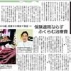 神戸新聞さんありがとう！娘の学校事故が神戸新聞NEXTのネット記事に