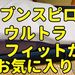 True Sleeper 【セブンスピロー ウルトラフィット】で快眠できる？実際に使ってみた感想