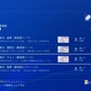 (PS4)舞華蒼魔鏡 -3 難易度ハードで全キャラクリア