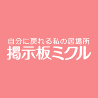 おすすめ掲示板まとめ17選 利用者の多い電子掲示板 s S13y Com おすすめ掲示板まとめ17選 利用者の多い電子掲示板 s S13y Com