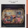 映画「借りぐらしのアリエッティ」