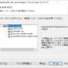 OpenJDKの簡単インストーラー「AdoptOpenJDK」