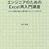 Excelのセル擬結合による、セル値損失の回避