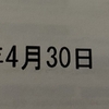 非公式ファンブック「想い出を綴った本を君へ。」おまけ話　前編（現地での反応）