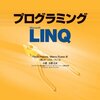  Linq入門記-40 (LINQ To Object, Aggregate)