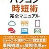 【Wordの標準機能】差し込み印刷が便利すぎた話