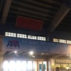 AAA THE VARIETY23@武道館 感想