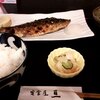 札幌市　定食屋　亘　/　もの凄い鯖