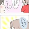 最近のご報告＆ちょっとした娘の４コマです