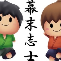 志士 最終 回 幕末