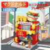 ニコニコマクドナルド