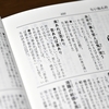 「しんどいこと」に向き合う