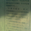 おねがい　地震の時の火災は、想像以上に恐ろしいものです。大火災から私達の生命を守る場所，それが広域避難場所です。