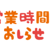 空飛ぶキャリーケース（水色に赤いパンジー柄）