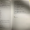 【書籍】一瞬で数字を読む力をつける「データセンス」の磨き方」　堀口智之