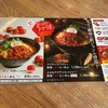 金沢市古府「８番らーめん古府南店」でアジアンスパイシー野菜トマトらーめん