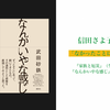 「なかったことにするもんか会議」