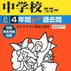 常総学院、土浦日本大学高校が２０１５年大学合格速報を学校HPにて公開！