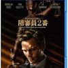 イーストウッドの新作が劇場公開されない寂しさ　『陪審員2番』を見た