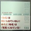 書評②