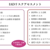 失禁関連皮膚炎(IAD: incontinence associated dermatitis)を科学する１８