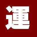 ゲーム運向上委員会