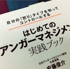 私が怒りをコントロールできる日なんて来るんでしょうか