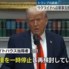 欧州の騎士道とアメリカの金目利き。アメリカ大統領トランプ、悪党ロシアとの加担問題に警鐘#政治