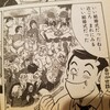 クック520大将のあったかおこわ   感想