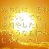 手持ちのお金は、それほどお持ちじゃない。でも、少しでもお金を増やしたい！っと、このようなお悩みをお持ちじゃないでしょうか！