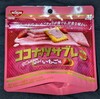 ココナッツサブレ ミニ いちご味！カロリーや値段や味は？コンビニで買えるチョコ焼き菓子