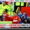 香川選手のハットトリックと青いコサージュ