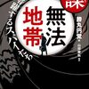 読書　4月読んだ本