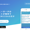 【転職】MIIDAS(ミーダス)に登録してみた