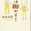 痩せた！ウエストが細いパンツもはけたとぬか喜び