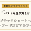 エキゾチックショートヘアのキャットフードおすすめは【ベストな選び方と愛猫家がおすすめするポイント】